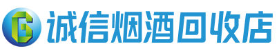 本溪茅台酒回收,酒瓶,烟酒,飞天茅台酒,名酒,本溪回收贵州茅台酒